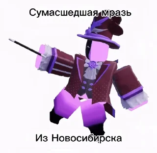 Sticker from Нарратор😱😈🤯