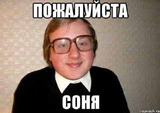 Sticker from Соня