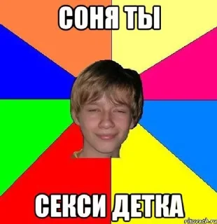 Sticker from Соня