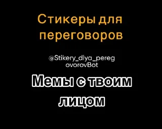 😀 emoji Создать мемы 👉 @Stikery_dlya_peregovorovBot Telegram sticker 24 of 24