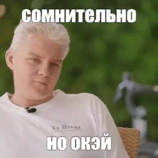 😀 emoji Создать мемы 👉 @Stikery_dlya_peregovorovBot Telegram sticker 19 of 24