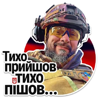 Sticker from Ukrainian Heroes