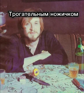 🥴 emoji Егор Летов Telegram sticker 2 of 18