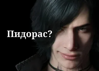 Sticker from Пидорас