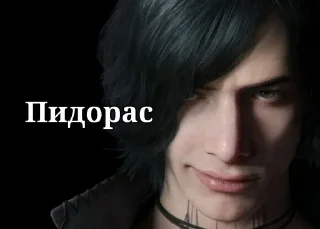 Sticker from Пидорас