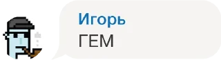 Sticker from Игорь