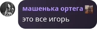 Sticker from игорь