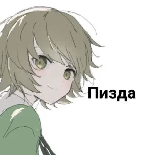 Sticker from Чихиро крут несогласен то ты труп