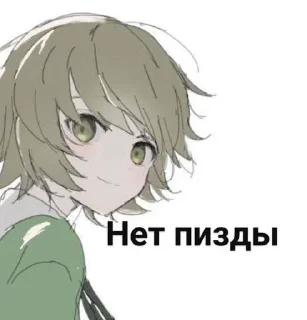 Sticker from Чихиро крут несогласен то ты труп