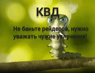 🤩 emoji Заходи в тгк @anti_kvadrobery @MoiStikiBot Telegram sticker 8 of 13