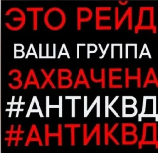🤩 emoji Заходи в тгк @anti_kvadrobery @MoiStikiBot Telegram sticker 2 of 13