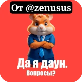 Sticker from Мир скибиди доп я негр 🆘️