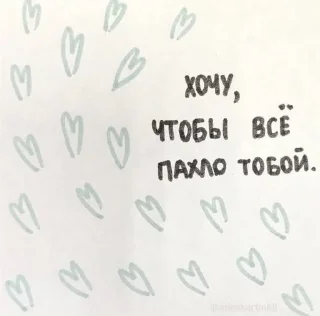 Sticker from Лю 💋