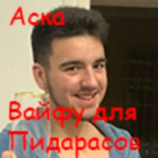 😎 emoji Аска... Telegram sticker 3 of 7