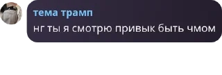 🧑‍🔬 emoji спермохаб чурки❤️❤️ pack by @QuotLyBot Telegram sticker 2 of 82