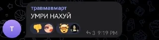Sticker from травмачка666