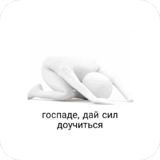 Sticker from Человечки🤙👍