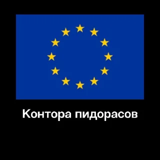 Sticker from Контора Пидорасов