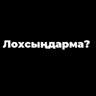 😄 emoji Пак создан в @moyi_stikery_bot Telegram sticker 2 of 38