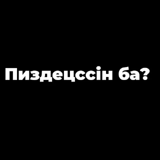 😃 emoji Пак создан в @moyi_stikery_bot Telegram sticker 5 of 38