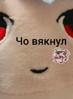 Sticker from Рейка
