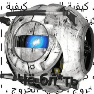 🌟 emoji Wheatley Wheatley Wheatley Telegram sticker 17 of 34
