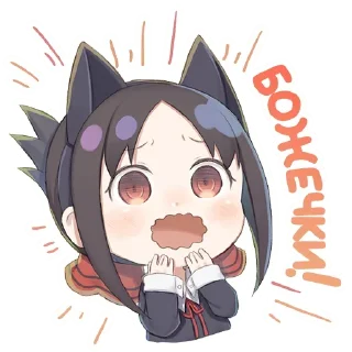 Sticker from Кагуя @Nyasticks