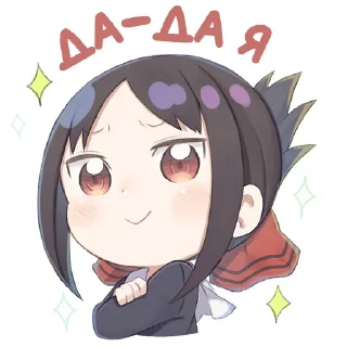 Sticker from Кагуя @Nyasticks