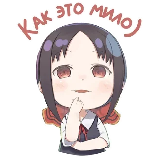 Sticker from Кагуя @Nyasticks