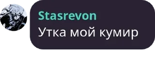Sticker from цитаты легенд(stasrevon 🥵🥰😍🥰🥵)