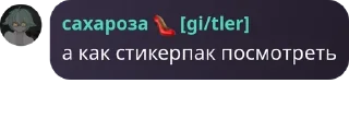 Sticker from Клуб фанатов Насти pack by @QuotLyBot