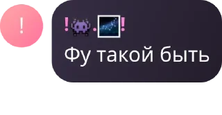 ☝️ emoji Фразочки DEVI'L'S и его друзей Telegram sticker 15 of 83