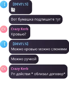 📑 emoji Фразочки DEVI'L'S и его друзей Telegram sticker 24 of 83