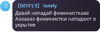 🐥 emoji Фразочки DEVI'L'S и его друзей Telegram sticker 8 of 83