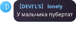 📲 emoji Фразочки DEVI'L'S и его друзей Telegram sticker 12 of 83