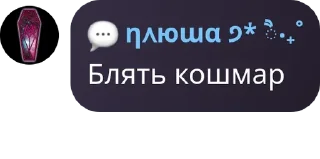 🐡 emoji Фразочки DEVI'L'S и его друзей Telegram sticker 16 of 83