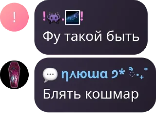 🏳️‍🌈 emoji Фразочки DEVI'L'S и его друзей Telegram sticker 17 of 83