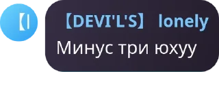 🧑‍💼 emoji Фразочки DEVI'L'S и его друзей Telegram sticker 4 of 83