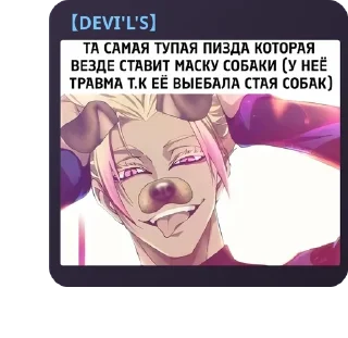 🤳 emoji Фразочки DEVI'L'S и его друзей Telegram sticker 19 of 83