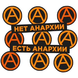 Sticker from Анархия+