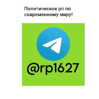 Sticker from Шедевро-рп