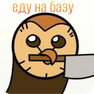 🙂 emoji ᬊ᭄▒༺𓆩  Птичканутые  𓆪༻▒ᬊ᭄ Telegram sticker 24 of 38