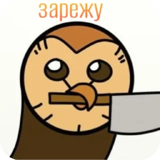 🙂 emoji ᬊ᭄▒༺𓆩  Птичканутые  𓆪༻▒ᬊ᭄ Telegram sticker 23 of 38