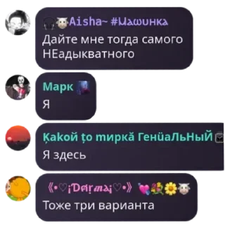 Sticker from Шиза @animesticks_bot