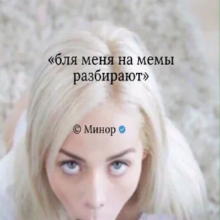 Sticker from Шедевро цитаты