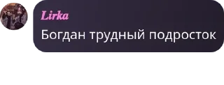 Sticker from Чат еблан