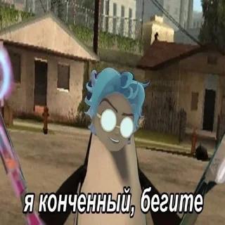 Sticker from АХХАХАХАХХА БЛЬЯ
