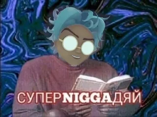 Sticker from АХХАХАХАХХА БЛЬЯ