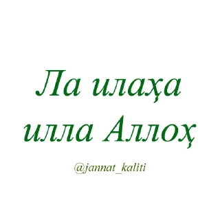 🤲 emoji @jannat_kaliti kanali uchun @UzAdmin Telegram sticker 16 of 54
