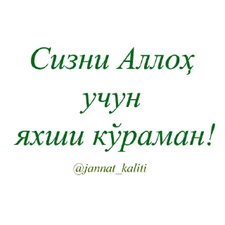 😊 emoji @jannat_kaliti kanali uchun @UzAdmin Telegram sticker 23 of 54
